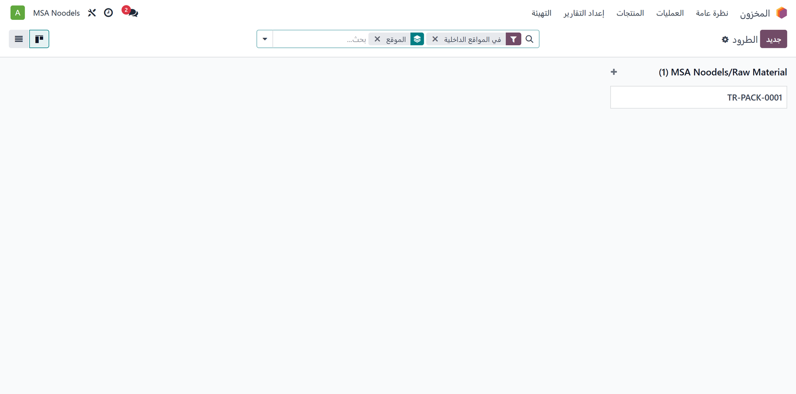 شاشة الطرود